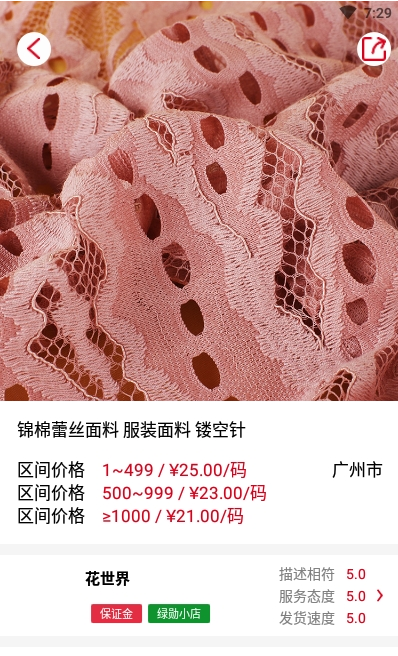 觅布app最新 v1.1.2