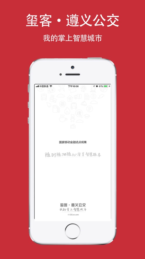 遵义公交app v2.3.7