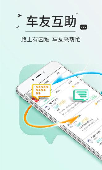 高速ETCapp v5.40.3