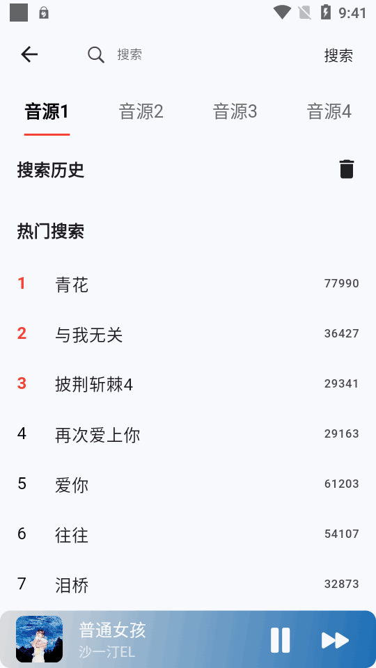 星空音乐v1.0.5 v1.0.5