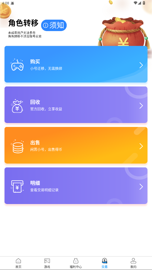 无限游戏盒app 1.2.4安卓版 v1.2.4