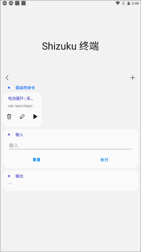 sam helper最新版本2026安卓手机下载 2.8