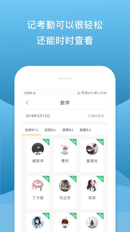 校内外下载app下载 v10.16.6646