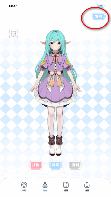 绮梦的桌灵捏脸游戏软件