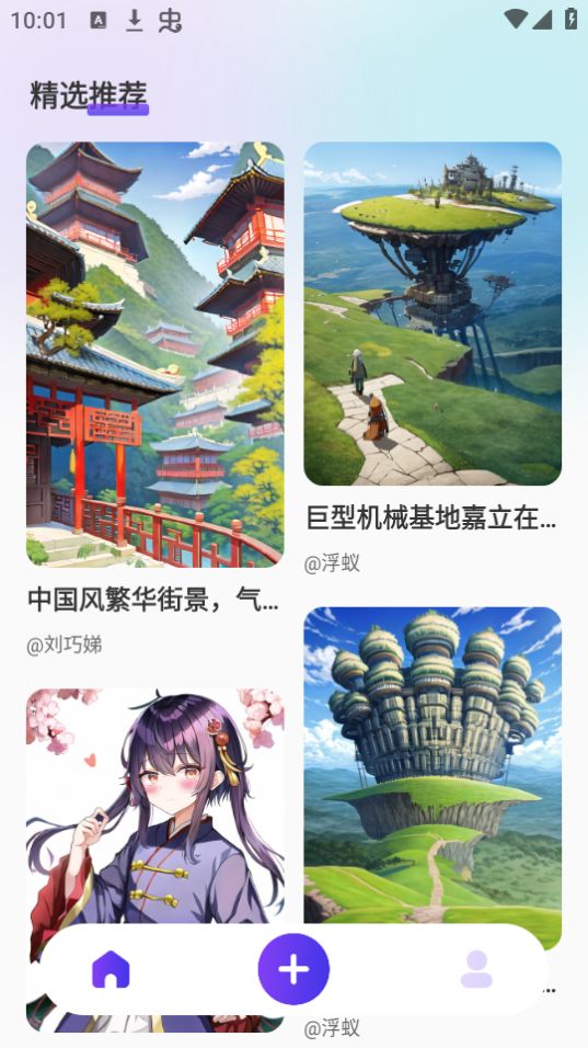 非凡AI画画app最新版 v1.0.0