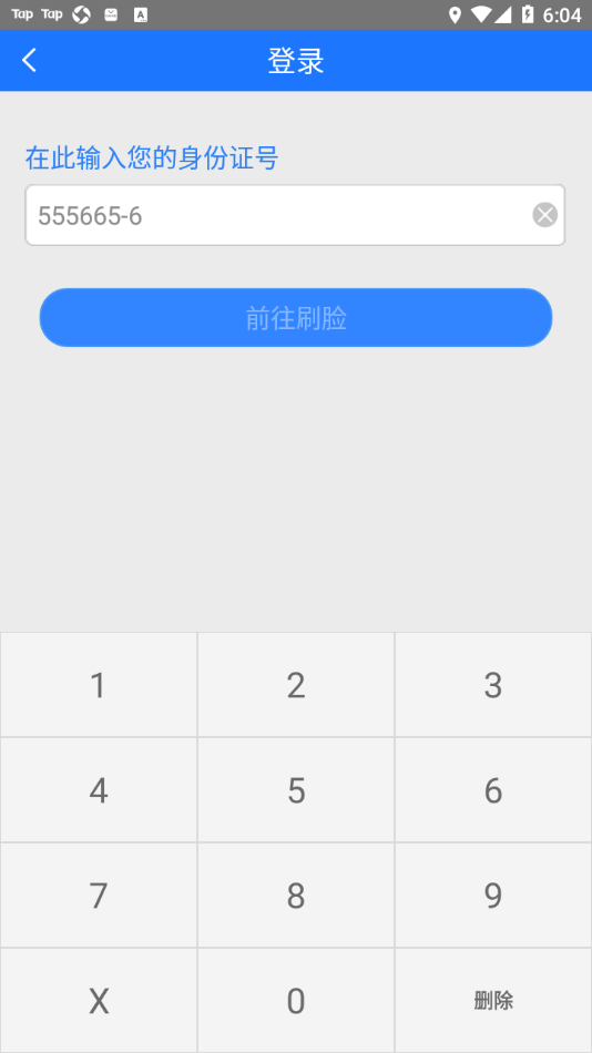 铁岭养老认证app v1.1.18