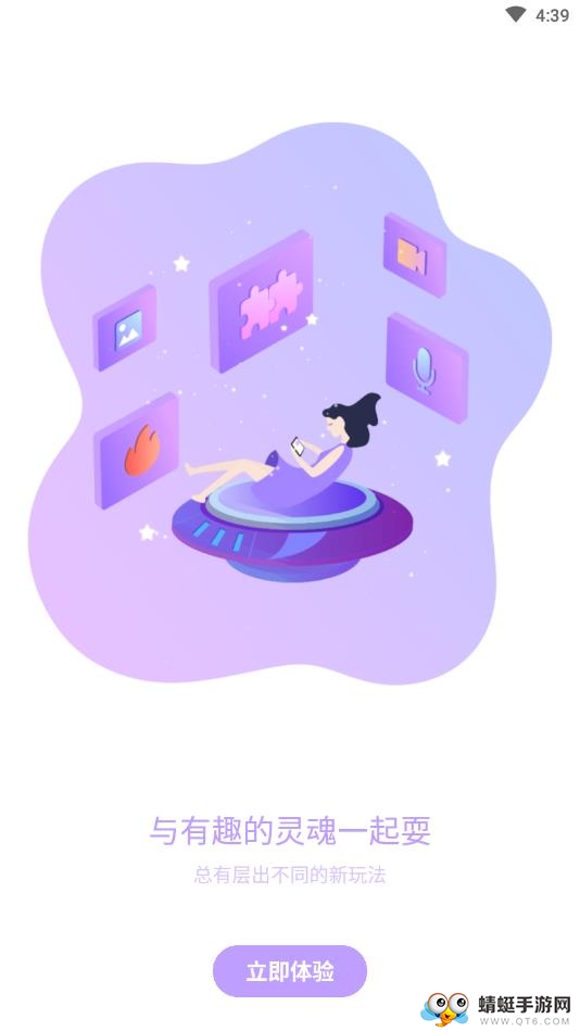 动心 1.3.6安卓版 v1.3.6