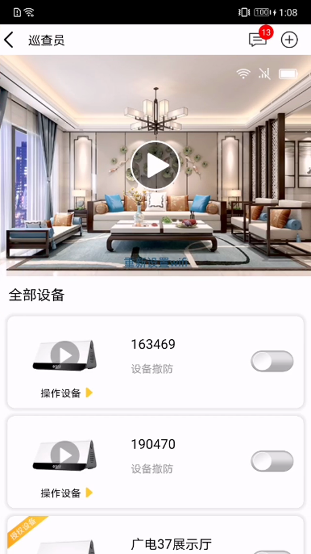 u点管家官方免费下载 v1.7.4.87