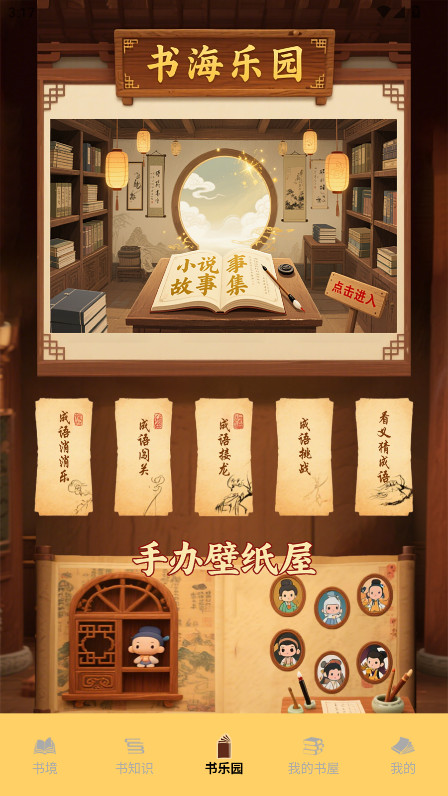 Bras小书官方版 1.1安卓版 v1.1