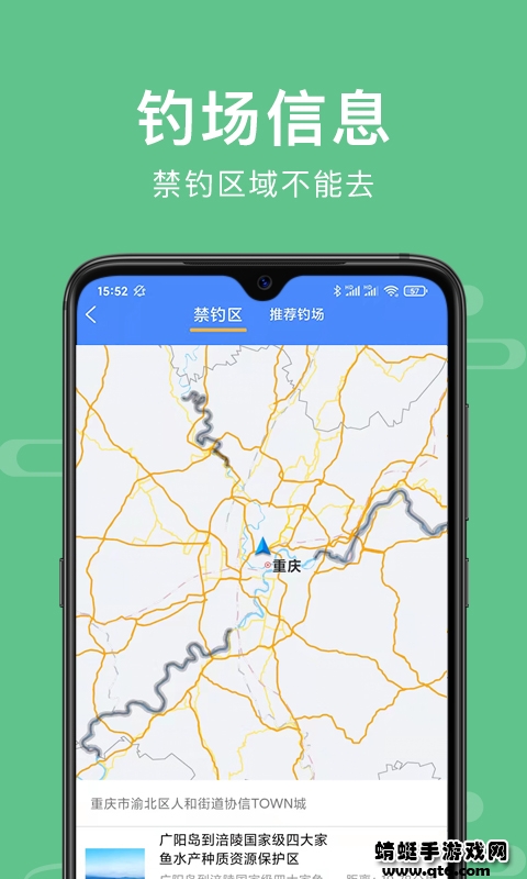 渝钓通官方APP 1.0.199安卓版 v1.0.199