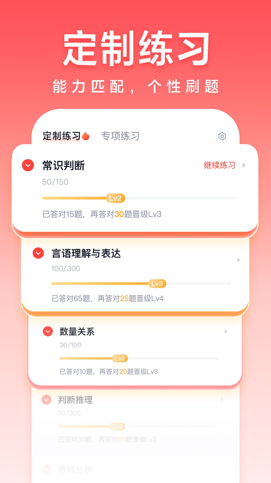 高途公考app v5.90.81