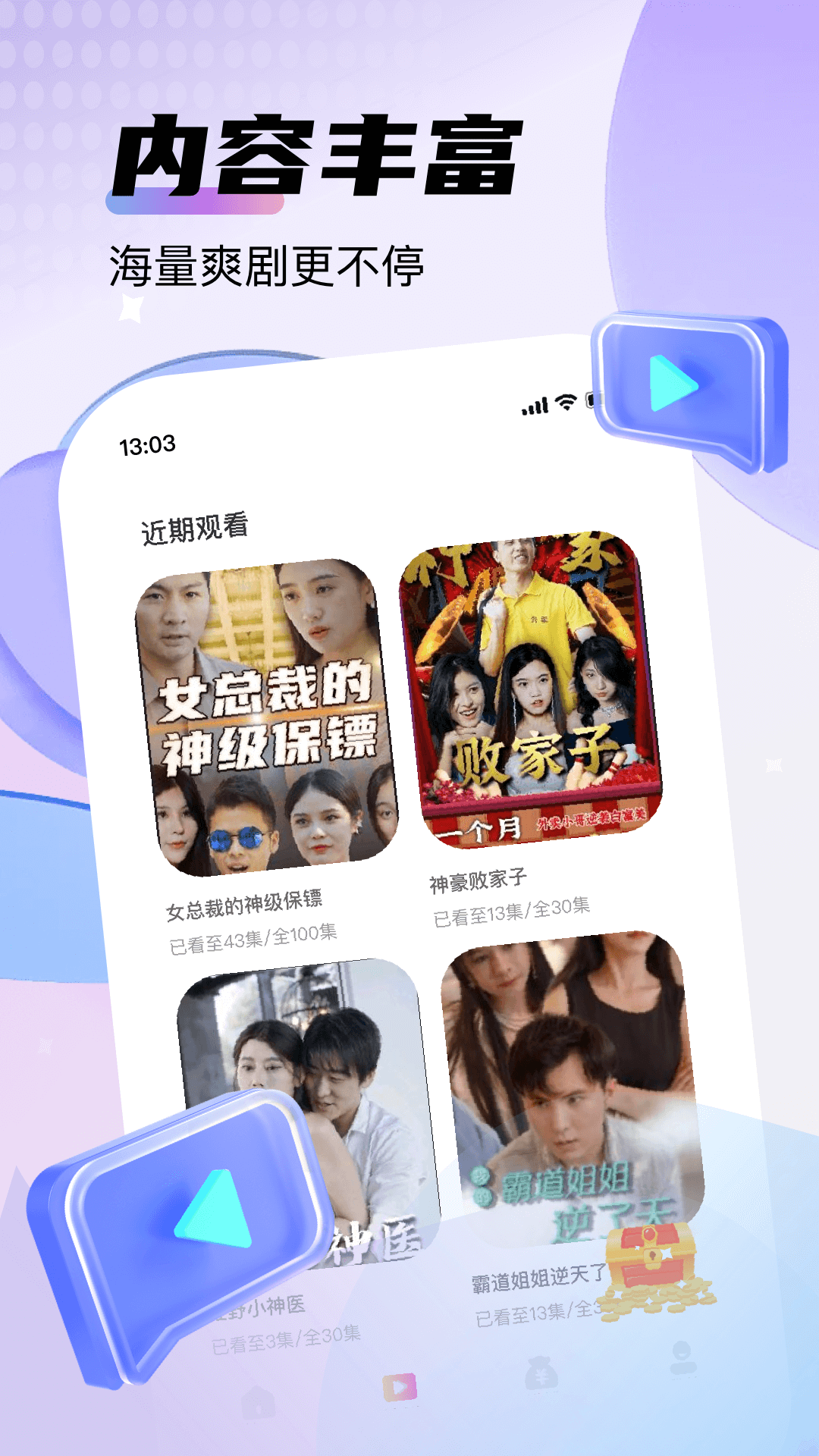 黄瓜剧集app在线 v2.0.0