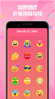 啪哩啪哩心情app安卓版 v1.2.6