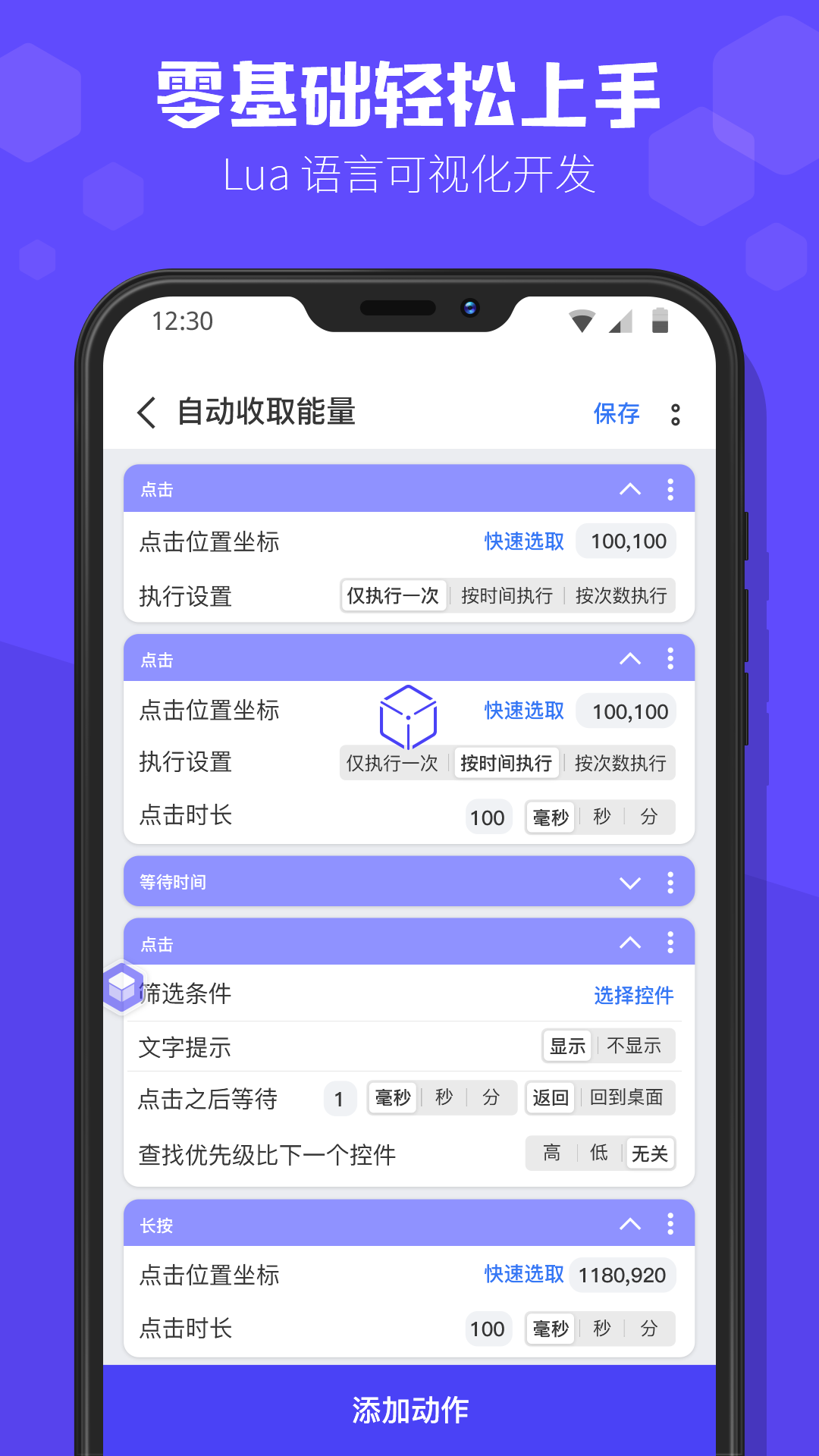 积木编程软件 v1.0.7