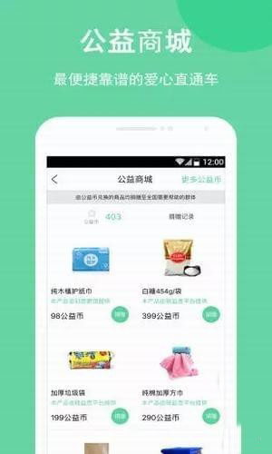 暖心鹿 v3.6.7