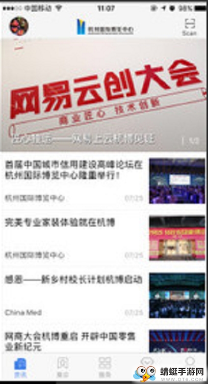 杭博服务管理平台app 1.0.19安卓版 v1.0.19