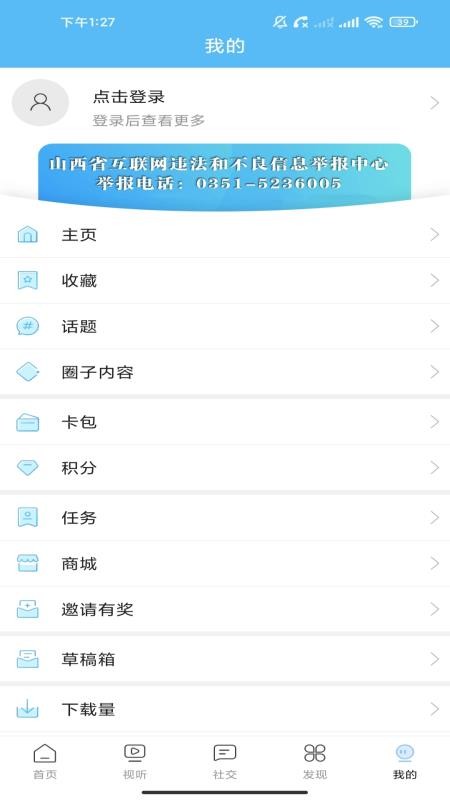 美丽平陆正版 2.0.2 最新版 v2.0.2