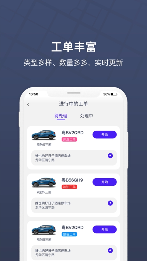 朗达众包app下载 v1.23.0