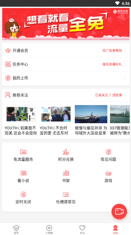凤凰视频app v7.35.3