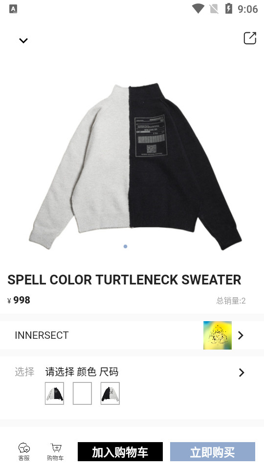 innersect潮流展app v3.4.1