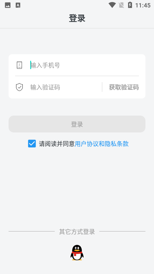 比邻猩APP软件 v1.0