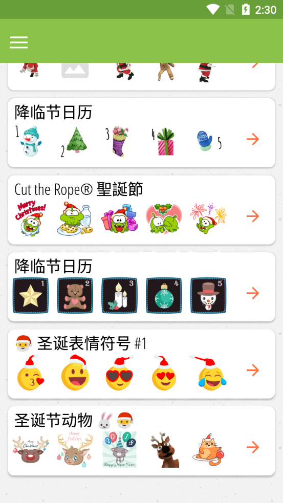 圣诞节表情贴纸 v1.1.0