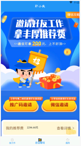 职小侠app v1.0.0