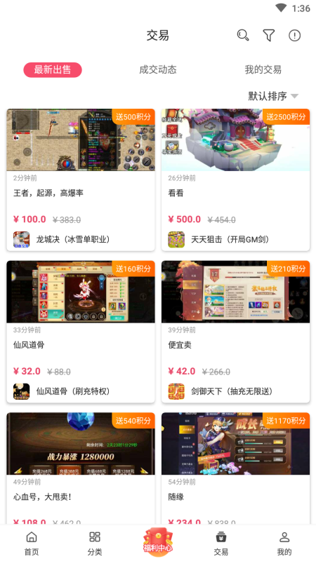 爆鸡盒子最新版 1.89.3安卓版 v1.89.3