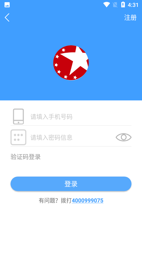 弘陆运车主APP v1.0.4