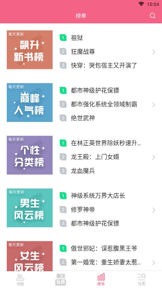 追书免费全本小说官方版 1.7.8安卓版 v1.7.8