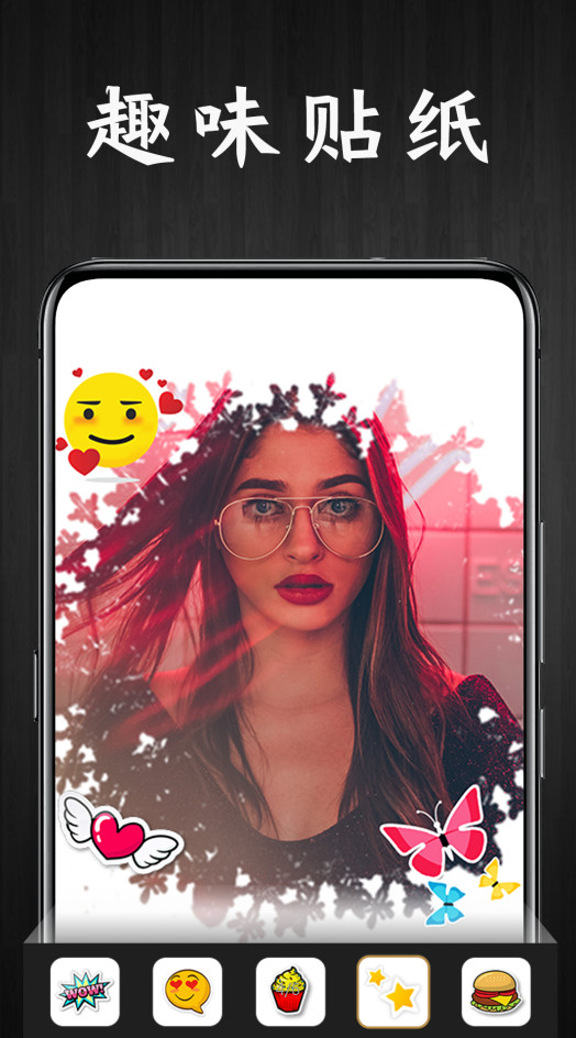 pic相机软件 v1.0.0