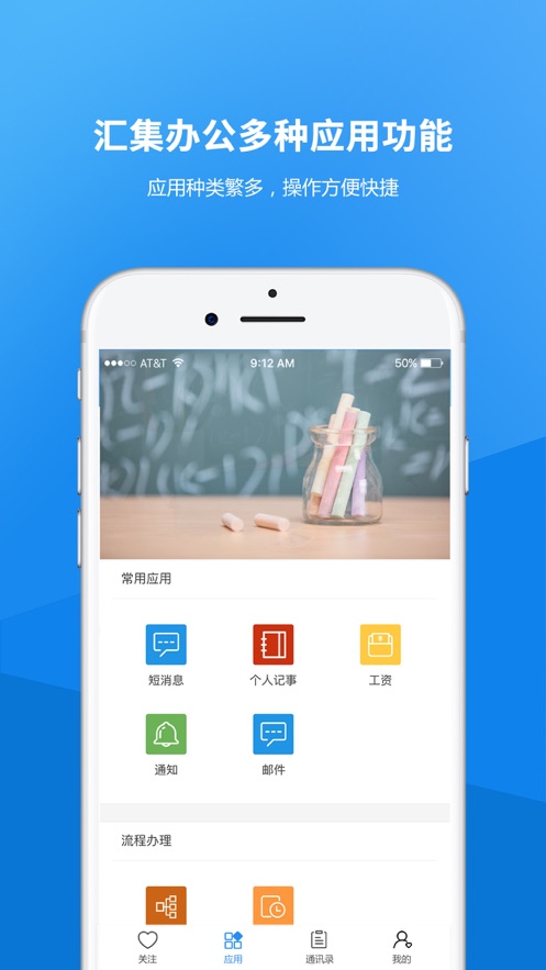 河北金融学院app v6.1.0.4