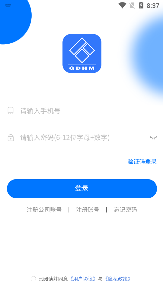 监理云 v1.0.3