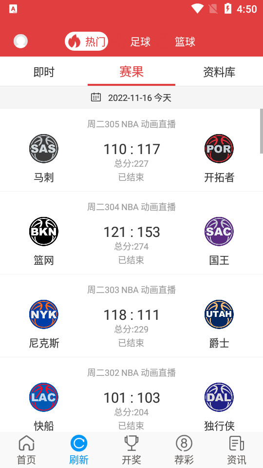 唯彩看球app完整版官方 v5.8.7