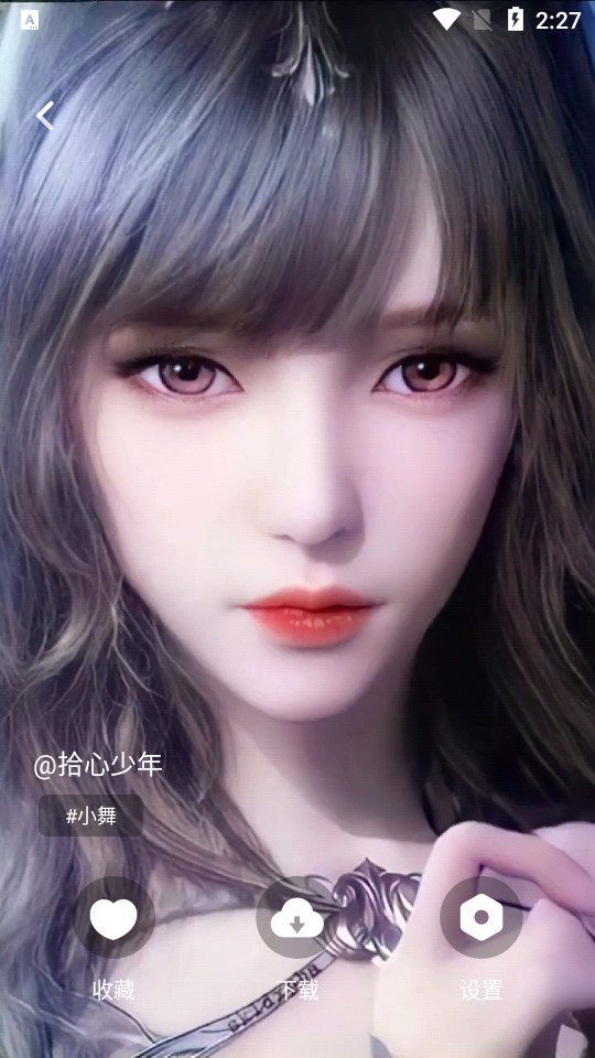 微信主题软件 v2.0.2