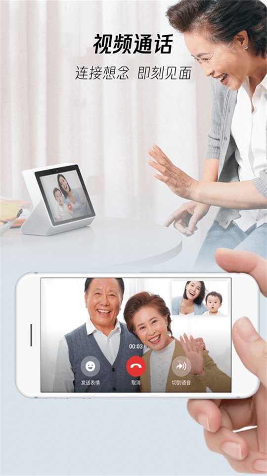 腾讯叮当app官方 v2.4.2