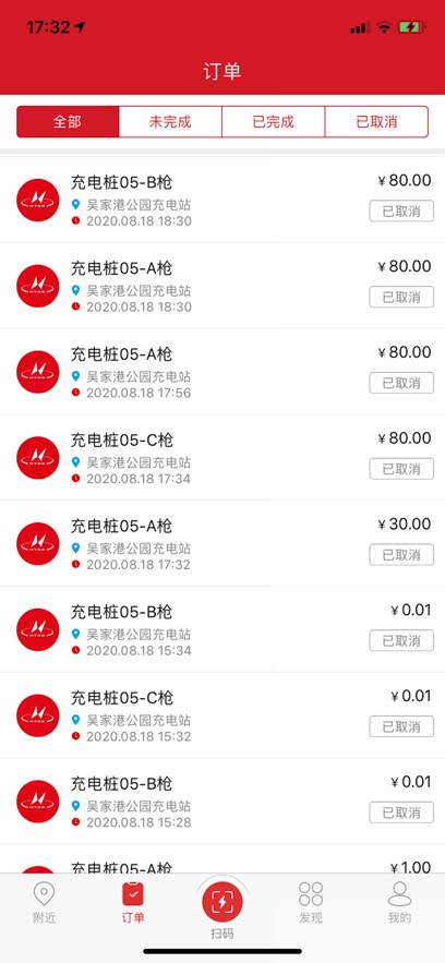 充电大亨充电站(充电大亨V1) v1.1.9