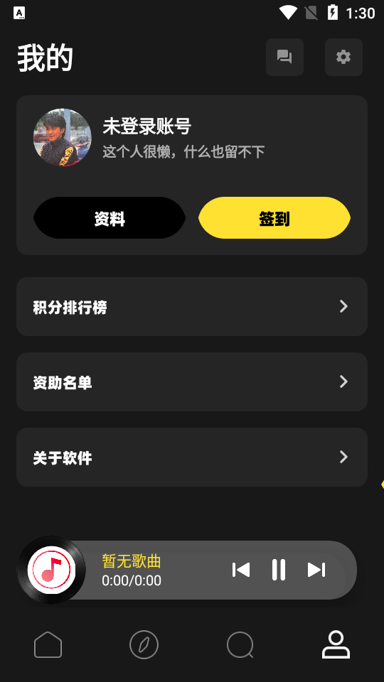 灰熊音乐app官方版 v1.0