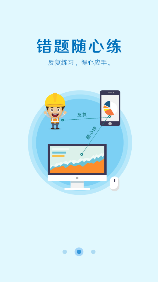 取证通app下载 v3.27