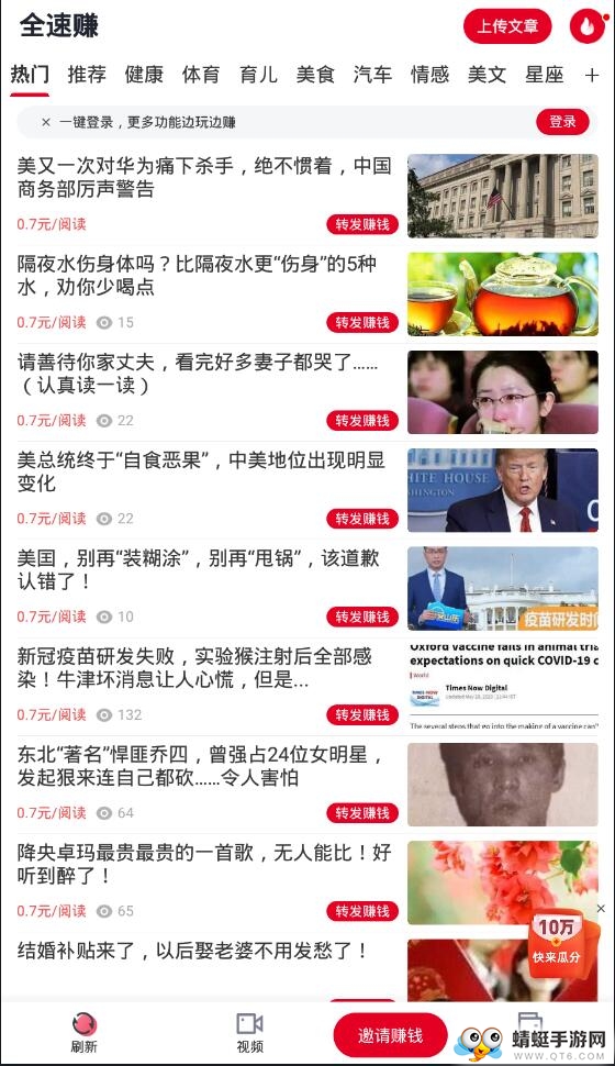 全速赚提现版 1.0.0赚钱版 v1.0.0