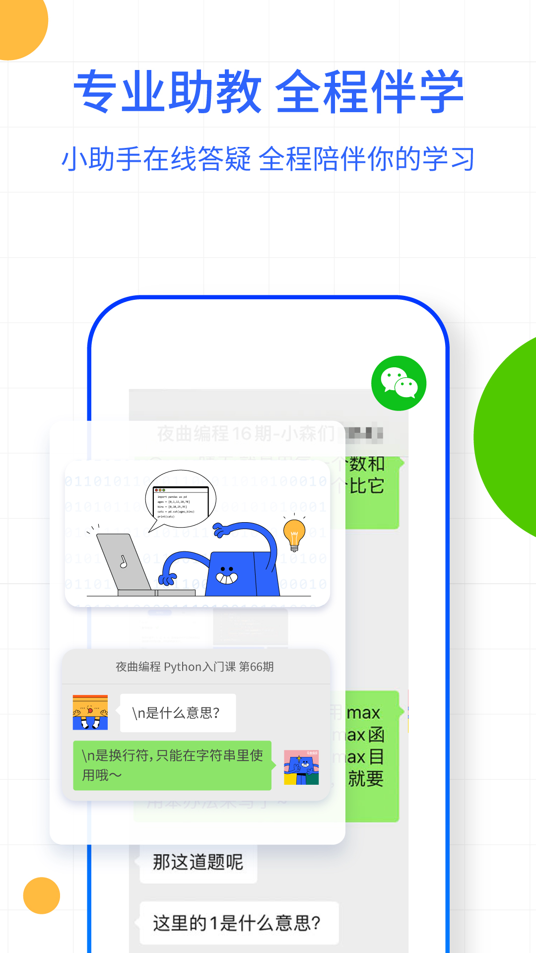 夜曲编程官方版 v1.1.1