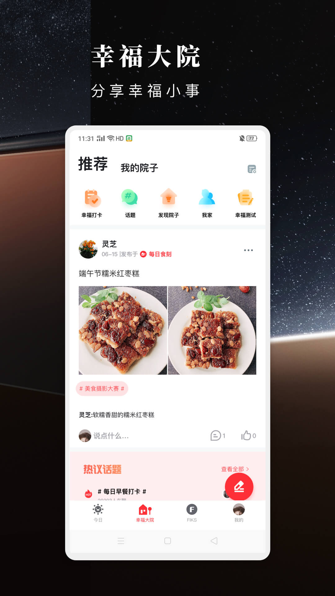 方太幸福家app v3.3.07