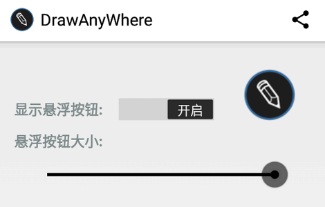 DrawAnyWhere随意涂鸦app中文版