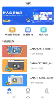 cad看图制图软件 v1.9