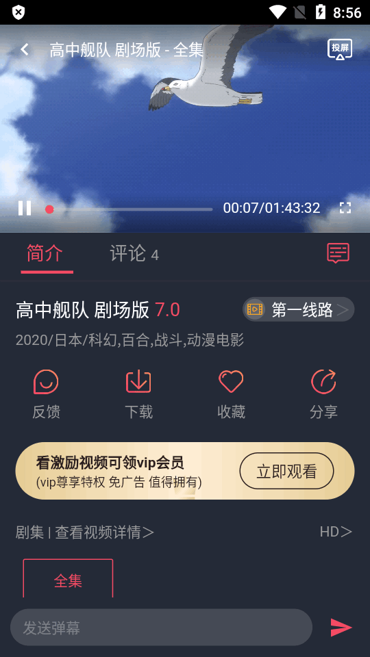 抹茶动漫app正版最新版本 v1.0.0.3