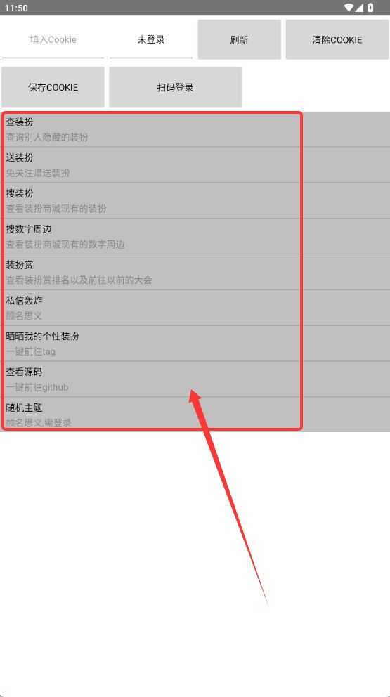 BiliDress官方版 1.0 手机版 v1.0