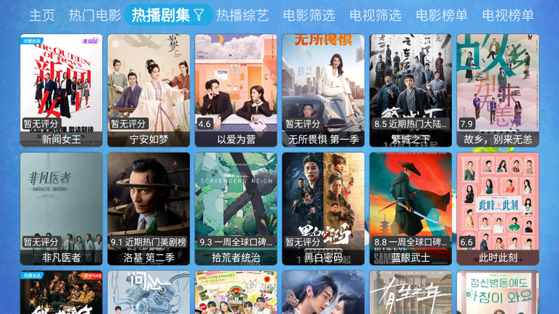 环宇猫盒影视 v202311160109