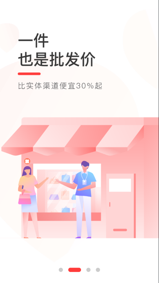 货捕头app官方下载 v3.1.0