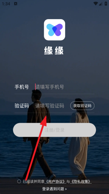缘缘最新版本 2.3.5安卓版 v2.3.5