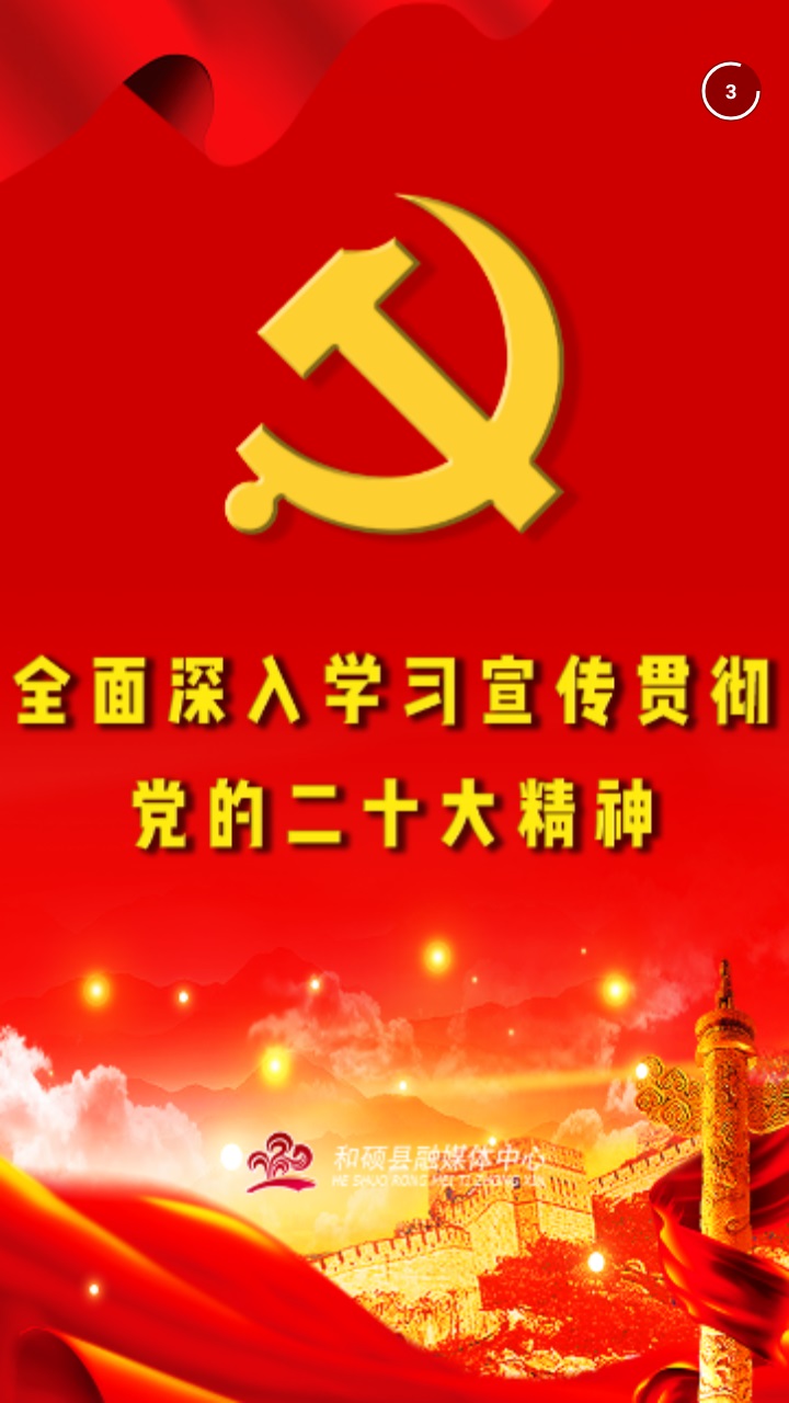 和硕好地方官方版 2.1.0.7安卓版 v2.1.0.7